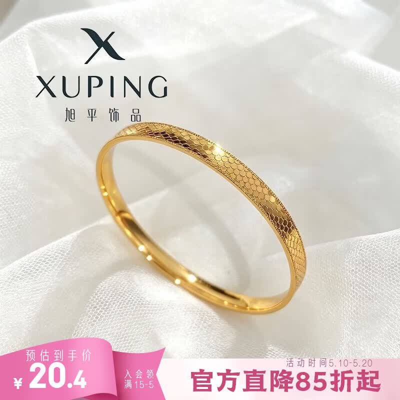 XUPING旭平首饰仿金色手镯 春日焕新时尚送礼气质轻奢简约鱼鳞镯 送礼饰品  手镯 约62