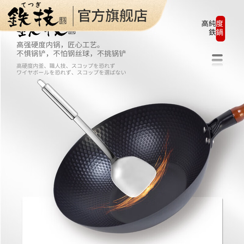 铁技日式复古熟铁锅炒锅无涂层物理不粘锅家用炒菜锅煤气灶电磁炉通用 【HD-532D】 32cm 配锅盖+锅铲