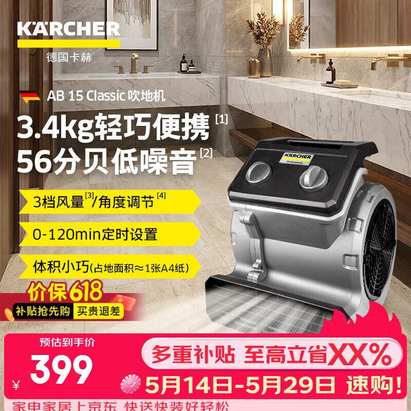 KARCHER德国卡赫家用除湿机地面吹干机烘干机商用吹地机地下室厨房储藏室卫生间宿舍地面速干神器低噪轻巧 70L/天 120-180㎡ 卡赫新品AB15
