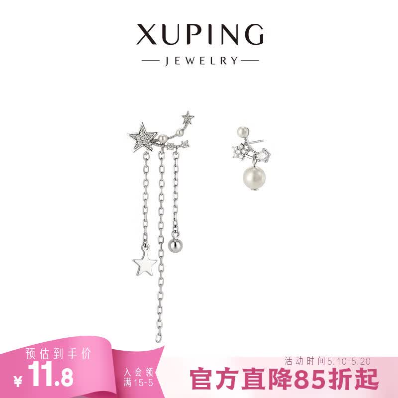 XUPING旭平首饰合金时尚气质潮流小众设计不对称流苏星星耳饰送礼饰品X000747703 耳饰