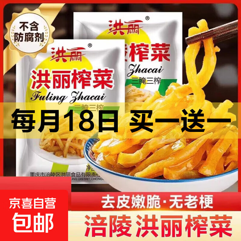 榨菜丝开味小菜50g/袋即食咸菜清淡下饭腌制菜鲜香开胃不辣 榨菜丝50g*10包