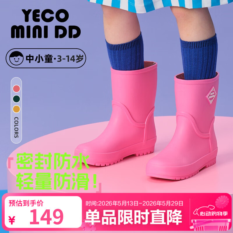 YECO MINI DD【新品】MINIDD儿童可爱时尚雨鞋上学女童鞋子防水中筒宝宝雨靴 草绿色 28 鞋内长175mm 京东折扣/优惠券