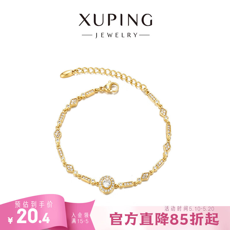 XUPING旭平首饰合金合成锆石手链 春日焕新时尚气质轻奢精致 生日礼物 手链【约16+4cm