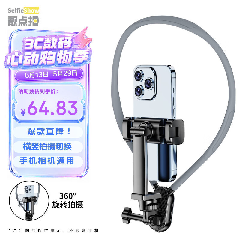 靓点拍挂脖支架手机胸前第一人称视角拍摄 vlog钓鱼骑行爬山运动相机支架拍摄视频录制