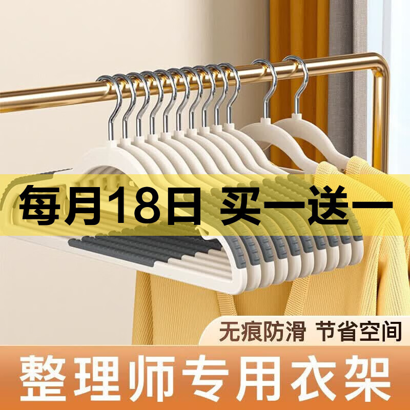 防滑无痕衣架家用加粗落地架衣柜收纳晾衣架衣服撑子衣挂 双位一体随机颜色5个