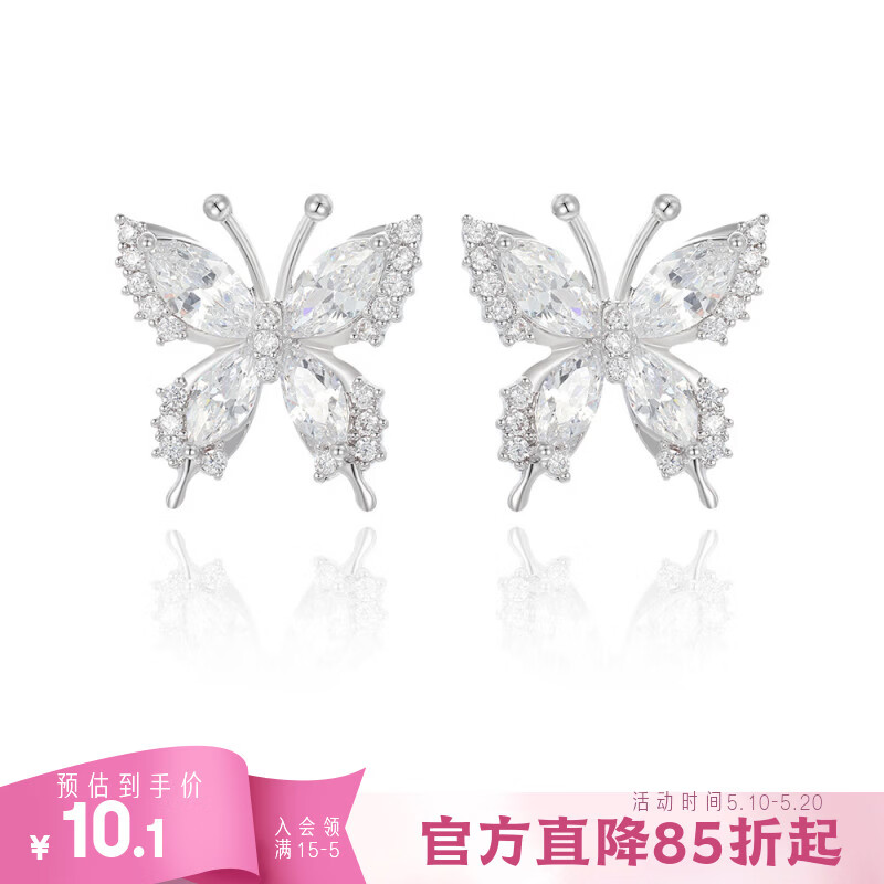XUPING旭平首饰个性蝴蝶耳钉女生日常百搭送礼X001161167 蝴蝶耳钉