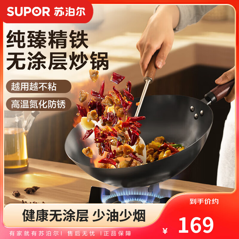 苏泊尔（SUPOR）精铁炒锅健康无涂层铁锅32cm明火燃气炒菜锅