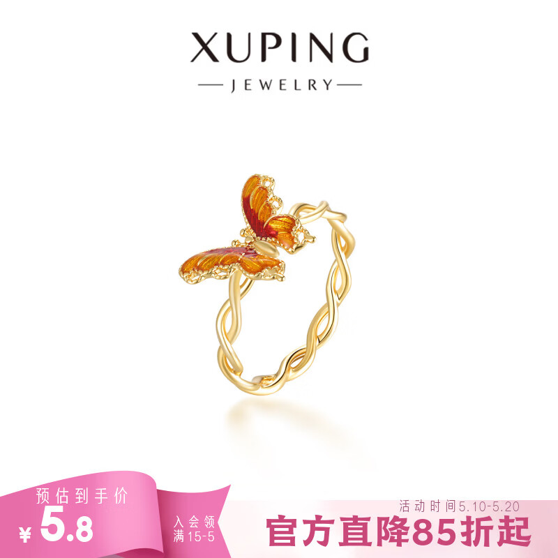XUPING旭平首饰仿黄金色蝴蝶滴釉戒指女生日常百搭送礼X001140438 蝴蝶戒指（闭口不可调节） 6#