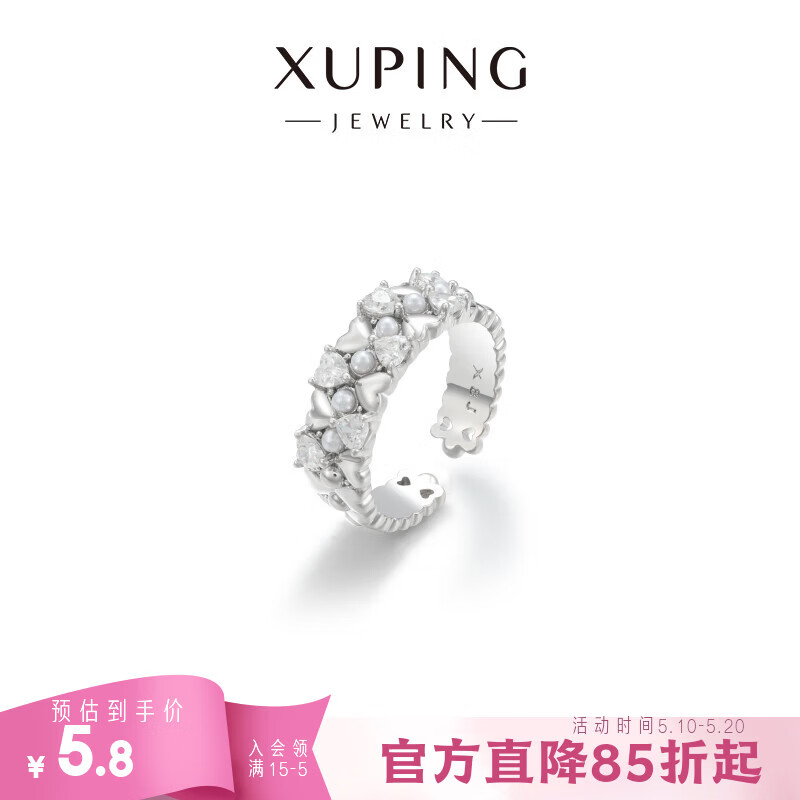 XUPING旭平首饰合金时尚小众爱心拼接设计百搭戒指女送礼饰品X001079938 8码开口戒