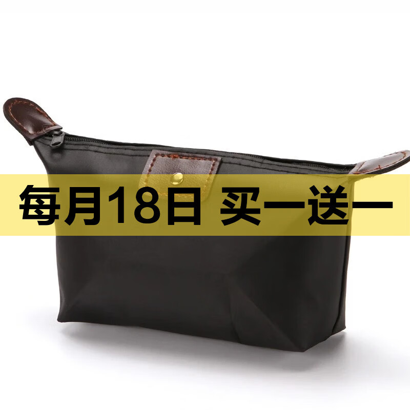 骑行便携收纳包化妆包旅行用品水饺包婴儿推车饺子包童车童床配件 黑色【1个装】
