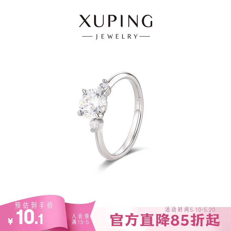 XUPING旭平首饰合金合成锆石戒指 春日焕新百搭经典四爪单石生日礼物 戒指（不可调节 7码