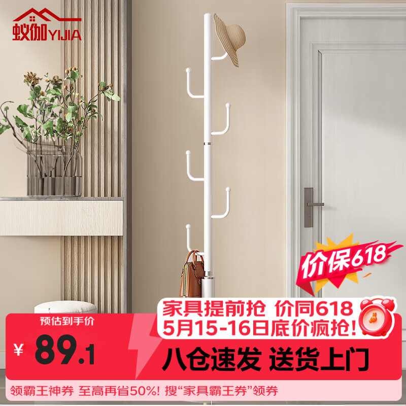 蚁伽 衣帽架 衣架落地 挂衣架 家用简约大理石衣帽架衣服收纳架 白色