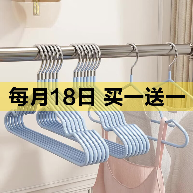 带钩浸塑金属衣架8个 3.99元 - 线报酷