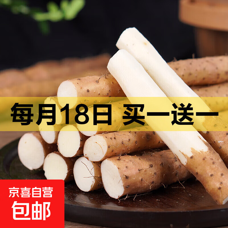 河北农家特产糯香小白嘴山药绿色种植便宜蔬菜铁杆淮山药 小白嘴山药1斤（20厘米—30厘米）
