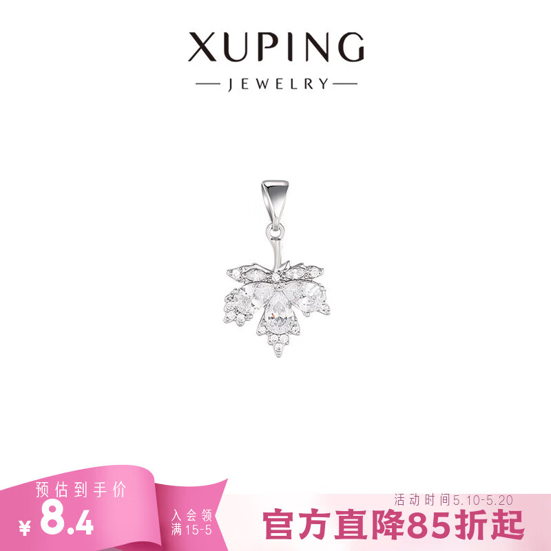 XUPING旭平首饰春日上新 枫叶吊坠 项链配饰 女生日常百搭生日礼物X001262052 枫叶吊坠【无链条】