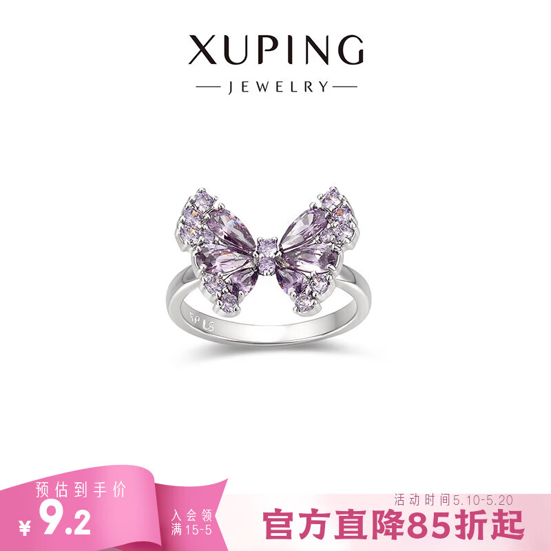 XUPING旭平首饰蝴蝶戒指 女生日常首饰通勤送生日礼物 戒指 #6（可调节