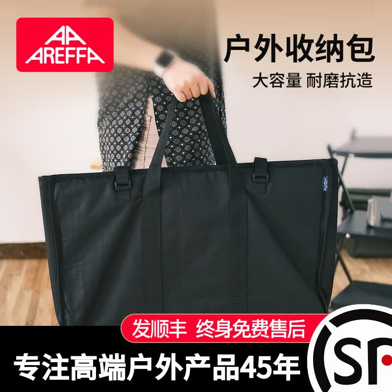 AREFFA露营户外收纳包磨抗造配件收纳袋牛津布野炊手提包野营收纳袋手提 户外收纳包