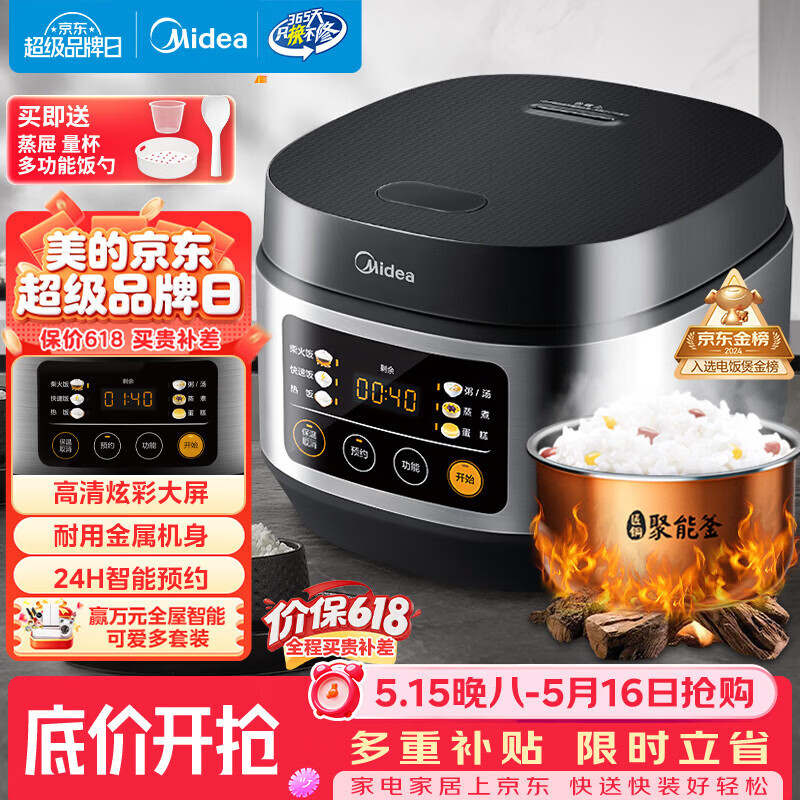 美的（Midea）【价保618】电饭煲电饭锅小型3升2-3人前置大屏面板24小时预约多功能家用智能电饭煲FB30Q1-406K
