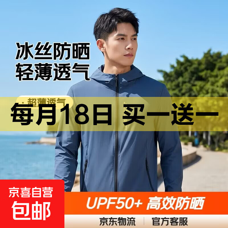 啄木鸟冰丝防晒衣 49.9元,可折叠遮阳帽【白色】 11.9元 - 线报酷 啄木鸟冰丝防晒衣 49.9元,可折叠遮阳帽【白色】 11.9元 - 线报酷