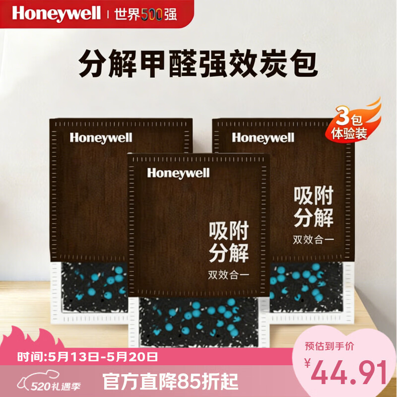 霍尼韦尔（Honeywell）多效包除甲醛异味新房去吸味甲醛清除剂除味除甲醛3小包装