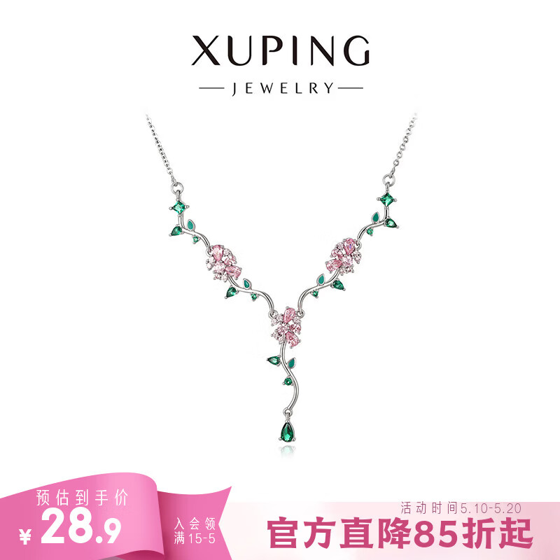 XUPING旭平首饰花间精灵Y形花朵甜美小众精致轻奢项链送礼饰品 项链【约40+5cm