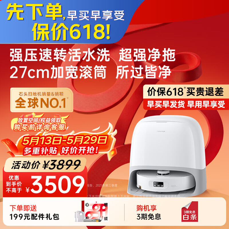 石头（roborock）【保价618】扫地机器人扫拖一体 P20 Ultra 活水版 滚筒洗地机器人 自动集尘热水洗拖布A2440RR