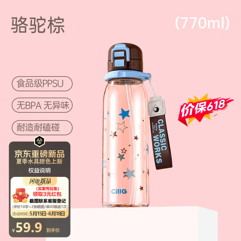 希乐（cille）儿童水杯真母婴PPSU材质可蒸煮消毒小学生上学便携双饮口塑料杯子