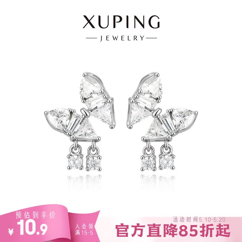 XUPING旭平首饰合金合成锆石耳饰 春日焕新时尚气质轻奢精致蝴蝶 耳钉