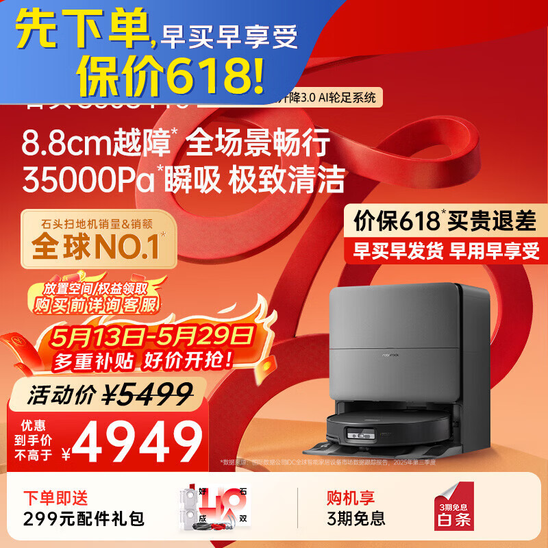 石头（roborock）【保价618】扫地机器人 G30S Pro 扫拖洗烘一体机 自动集尘热水洗拖布擦地拖地 A2780RR