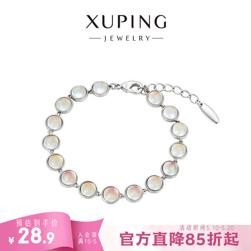 XUPING旭平首饰摩卡系列泡泡糖多巴胺手链女生送生日礼物X001094874 月光色 约16+3cm