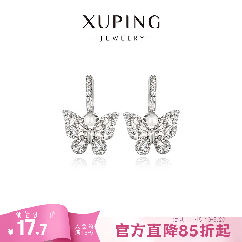 XUPING旭平首饰蝴蝶耳扣 时尚简约耳饰 女生送生日礼物 耳扣