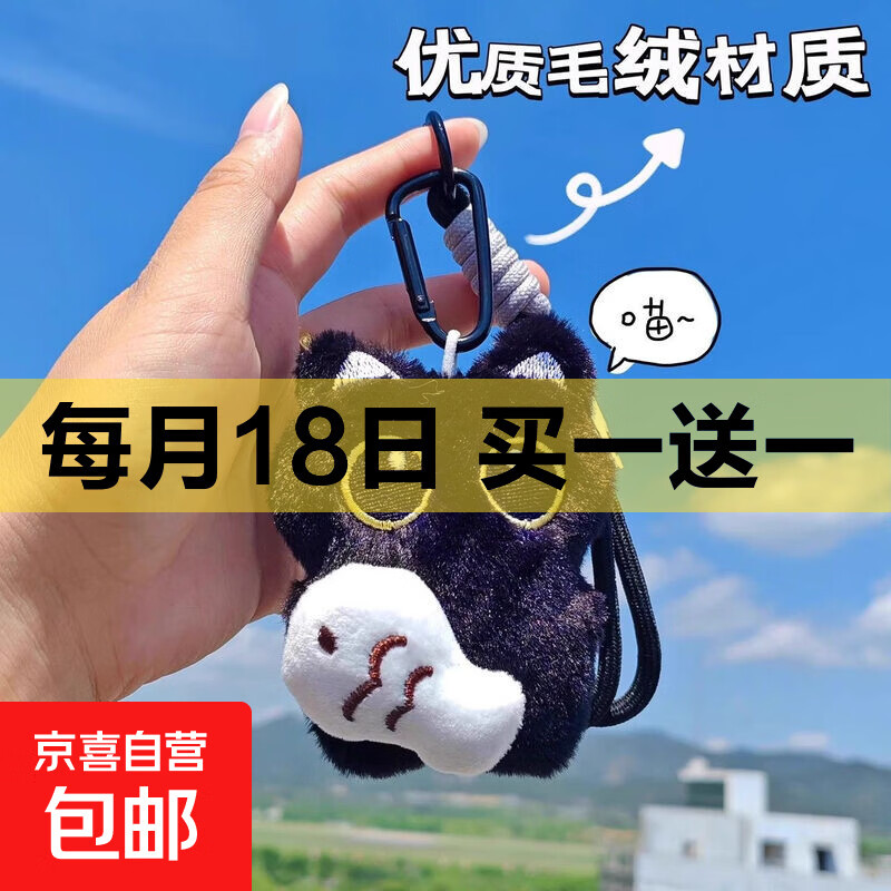 可爱小黑猫挂件玩偶书包背包挂饰毛绒猫咪公仔钥匙扣礼物 1个