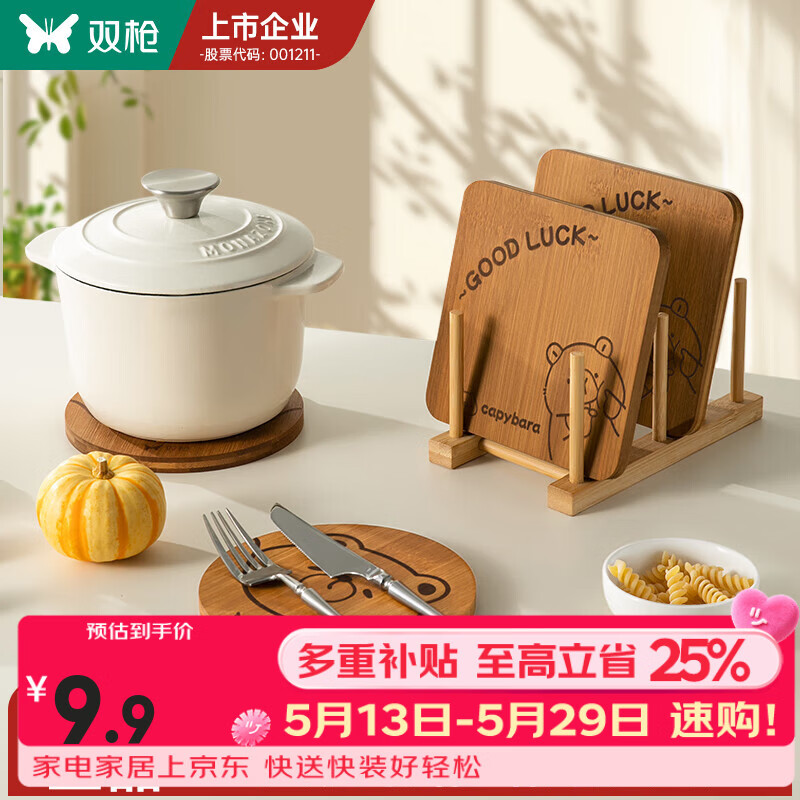 双枪碳化楠竹防烫隔热垫耐高温餐桌防烫盘子餐垫锅垫隔热碗垫杯垫 【方形深碳化竹】卡皮隔热垫1片
