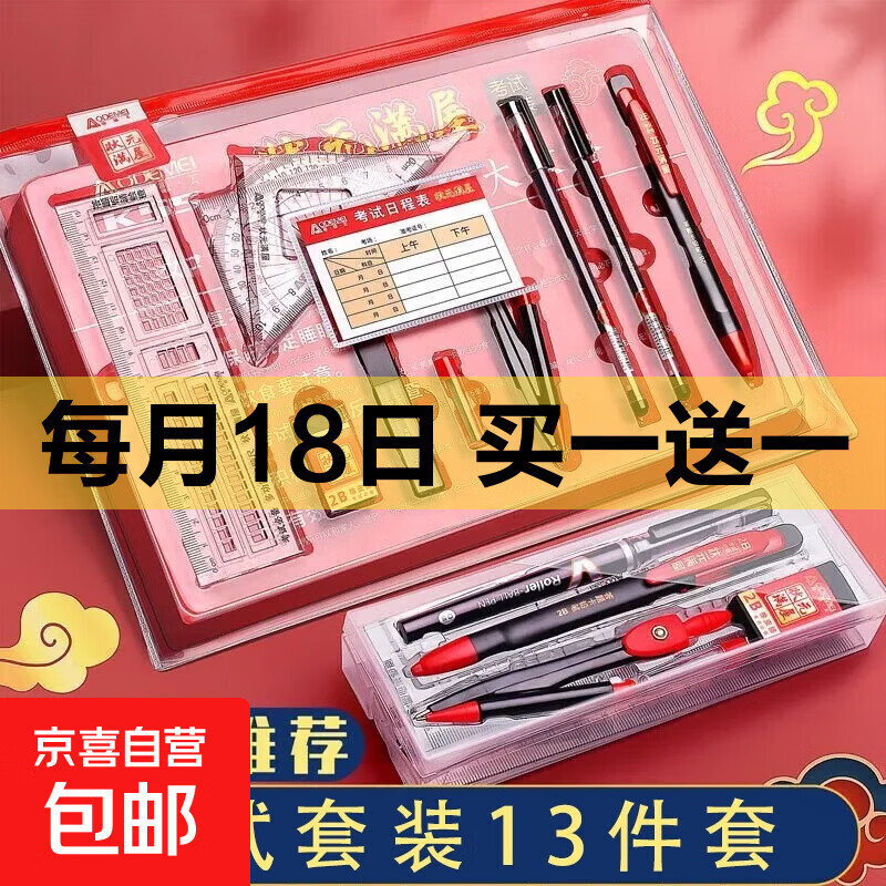天卓中高考试必备文具套装2b铅笔考试专用2b涂卡笔中考专用文具套装答题卡专用笔高考文具套装考研 13件套【包含收纳袋+垫板】