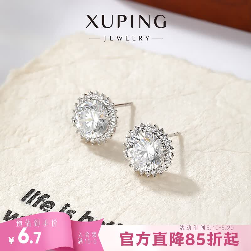 XUPING旭平首饰时尚夏日清新易搭太阳花彩锆石小巧精致耳钉 白色