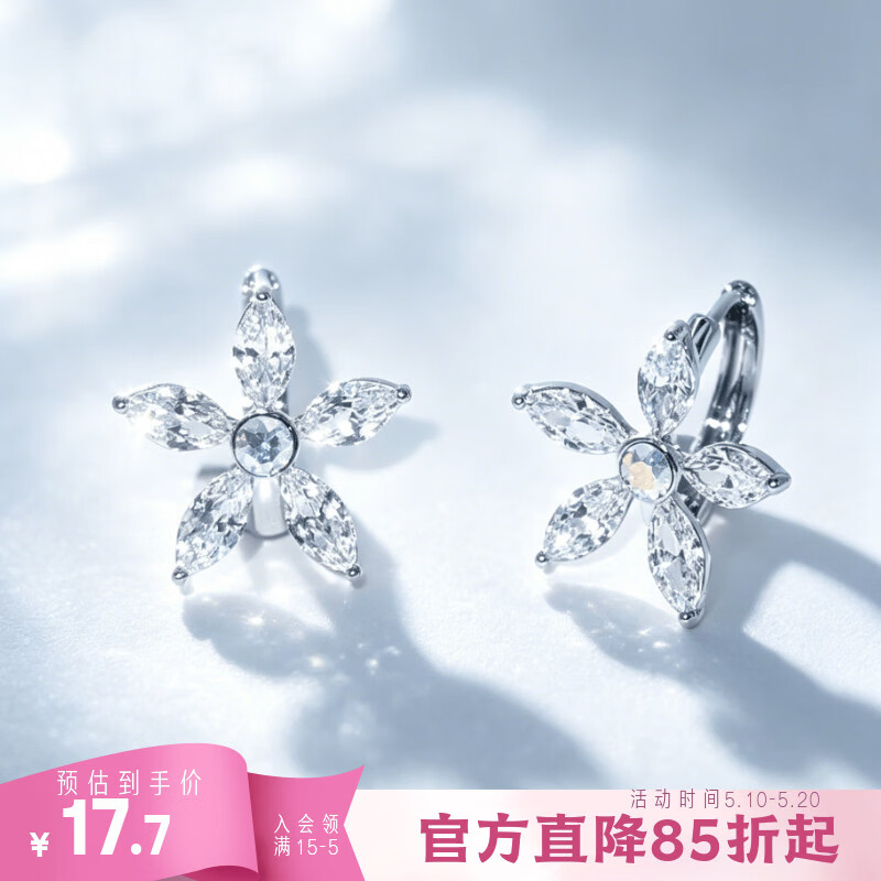XUPING旭平首饰仿水晶  五叶花耳扣 女生日常耳饰 送里520 白花
