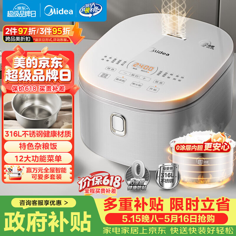美的（Midea）【价保618】电饭煲 0涂层电饭锅4升 316L不锈钢内胆3-4人家用多功能无涂层微压智能预约MB-RE476S
