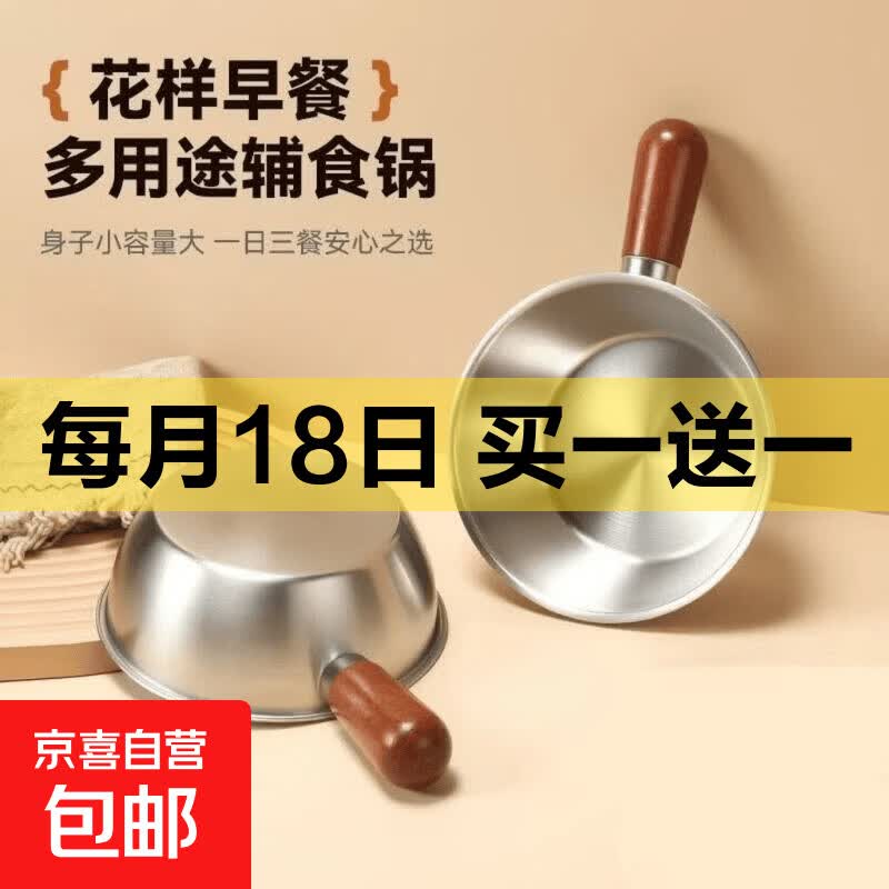 特厚不锈钢平底锅奶锅电磁炉通用不粘锅辅食锅汤锅煮锅蒸锅汤锅 17cm胡桃木锅