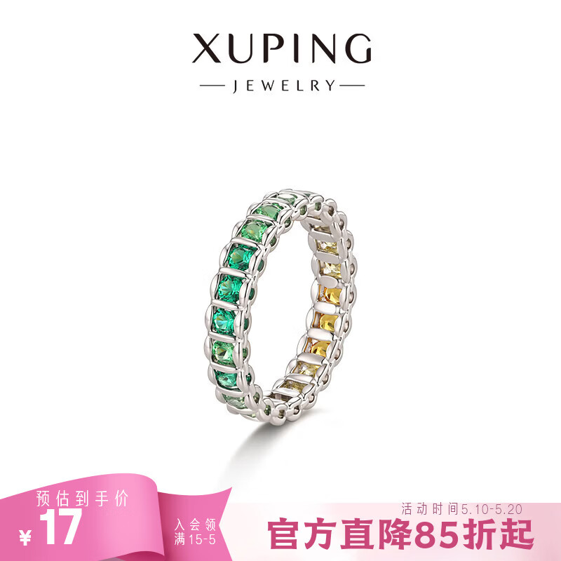XUPING旭平首饰合金合成锆石戒指 春日焕新时尚清新夏天方寸系列送礼饰品 薄荷之夏 #7b