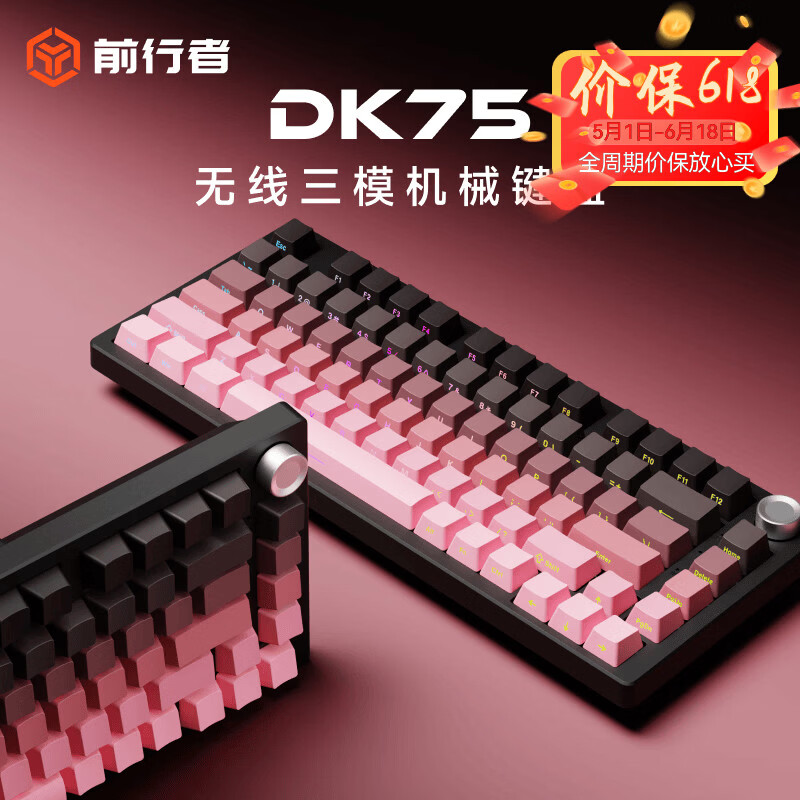 前行者(EWEADN)DK75无线键盘鼠标套装机械蓝牙三模男女生办公便携侧刻RGB青轴电竞游戏台式电脑笔记本台式 黑莓粉【青轴-RGB灯效】三模版本