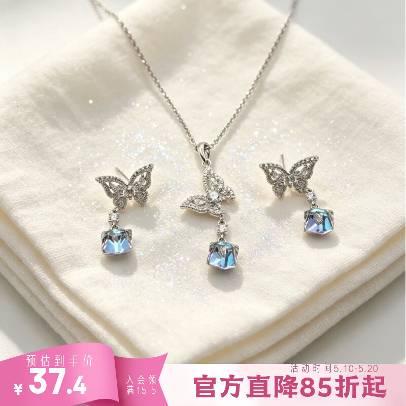 XUPING旭平首饰仿水晶耳饰 春日焕新流光风轻奢蝴蝶方糖套装生日礼物 母亲节 紫光色【耳钉+项链【链长约40.5+5cm