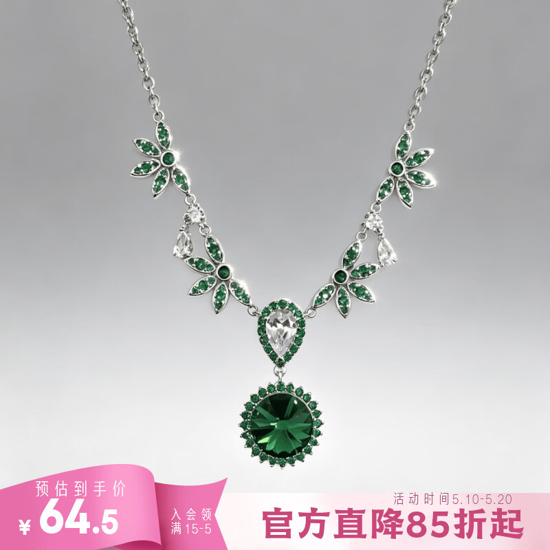 XUPING旭平首饰仿水晶 春夏新款轻奢感女生项链送生日礼物 约42+5cm