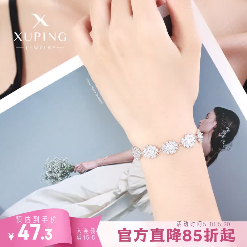 XUPING旭平首饰合金时尚向日葵花朵手链女送礼饰品 白色-约16+4cm