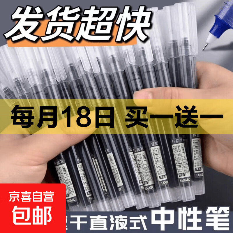 速干直液式走珠笔10支 3.99元 - 线报酷