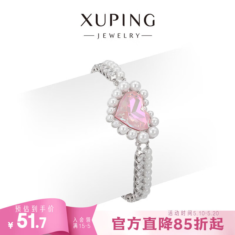 XUPING旭平首饰仿水晶【粉雾甜星】轻奢气质潮流甜美微镶仿珠爱心手链送生日礼物 手链 约17+3cm