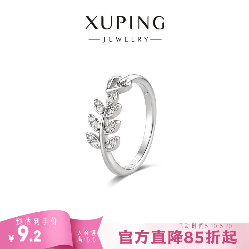 XUPING旭平首饰小麦戒指 女生日常通勤首饰 送生日礼物 戒指-不可调节 #5