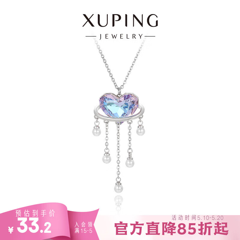 XUPING旭平首饰仿水晶【甜酷心河】潮流个性甜酷ins风爱心灵动流苏仿珠项链女 项链 约40+5cm