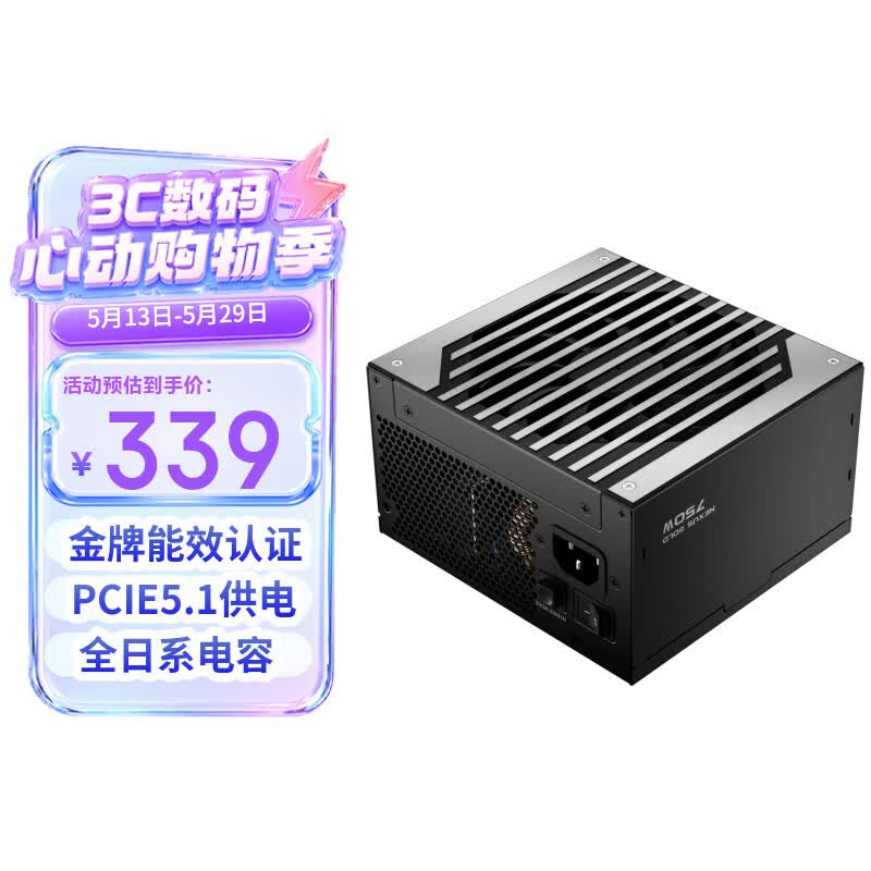 金河田（Golden field）Nexus Gold 850W金牌全模组电脑电源台式机电源 750W 1050W ATX3.1机箱电源650W 80PLUS认证 Nexus+Gold+650W黑色