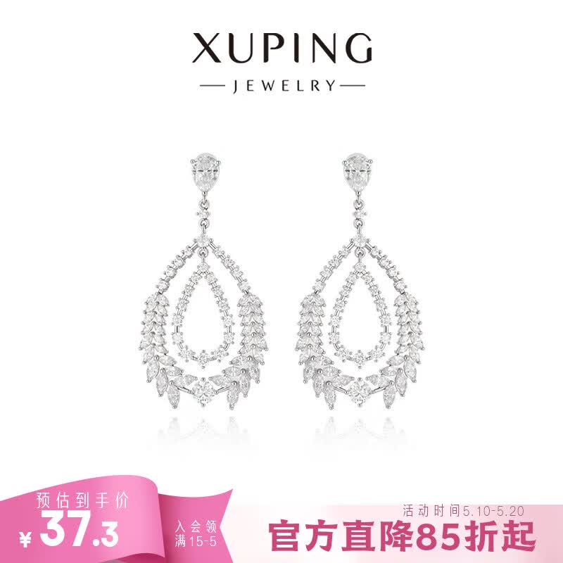XUPING旭平首饰麦穗耳坠 女生轻奢感耳饰送生日礼物 520 水滴耳钉