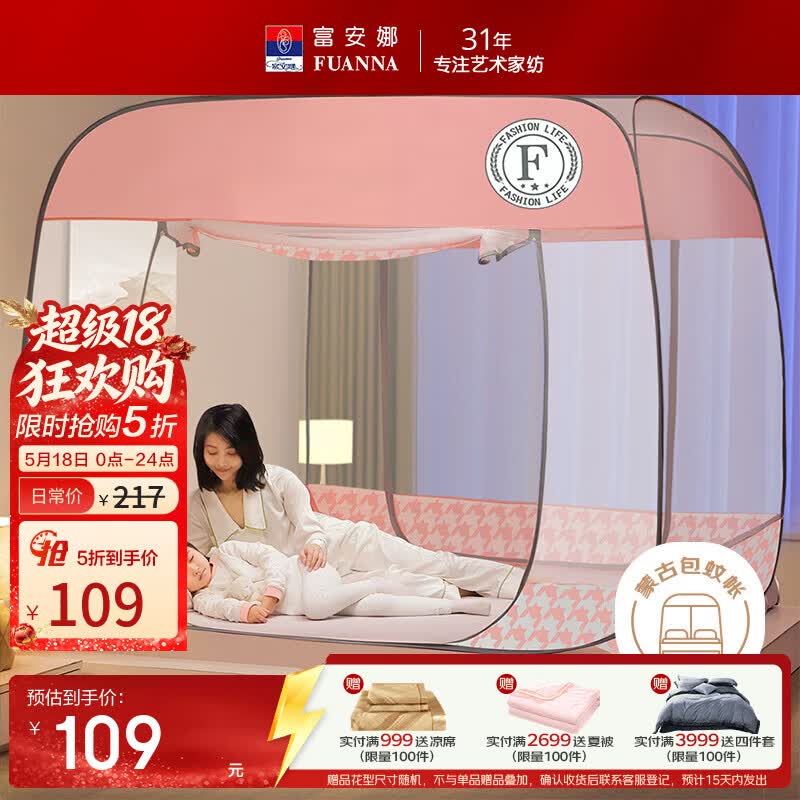 可折叠加厚免安装蚊帐 108.5元,磨毛床上4件套 119元,100%抑菌蚕丝夏被 119元 - 线报酷 可折叠加厚免安装蚊帐 108.5元,磨毛床上4件套 119元,100%抑菌蚕丝夏被 119元 - 线报酷
